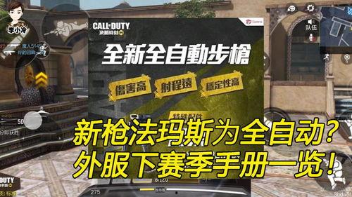 国际服手册爆料最新,揭秘神秘新内容与重大更新